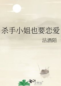 《杀手小 姐也要恋矮》