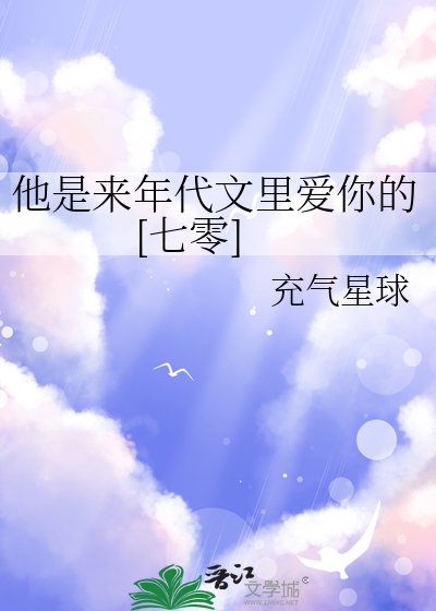 他是来年代文里爱你的[七零]