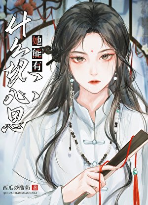 清冷女主被骗后病娇了[快穿]