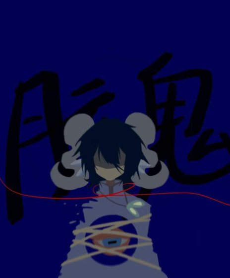 《朊鬼们》