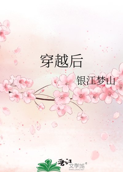 《穿越后带着阿奇霉素成为了神医》