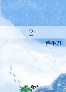 《捡个魔道少主当徒弟》