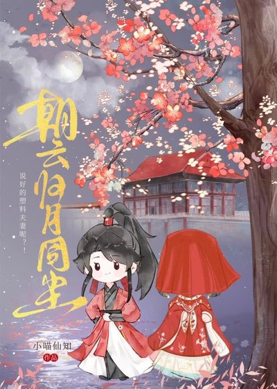 《世子今天掉马了吗?》