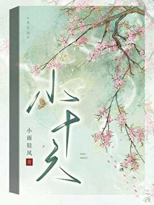 《十六》