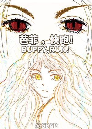 青梅竹马才不会把我当成盘中餐
