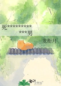 《死后五百年,师弟成了阴湿重男》