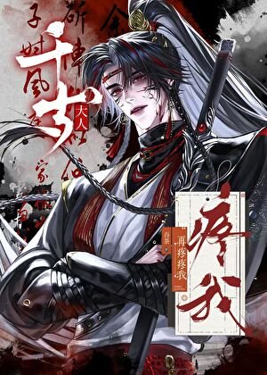 死太监