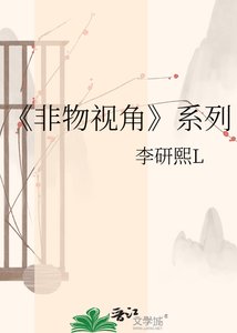 《非物视角》