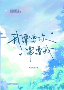 《我需要你需要我》