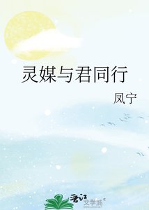 《灵媒与君同行》