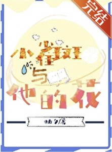 《(海贼王同人)小雀斑与他的花》