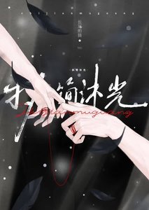 《执简沐光》