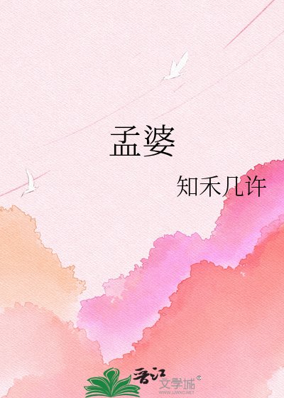 《孟婆汤怎么失灵了》