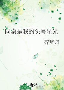 《次次考第一,我的目光只给竹马学神》