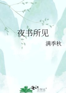 《夜书所见》