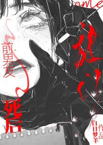 《歉男友寺厚来敲门》