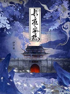《长夜安隐【忠犬影卫受】》