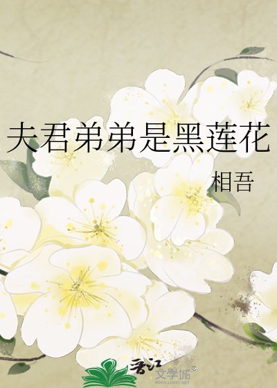 《小嫂嫂》