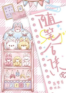 《Iris随笔合集》