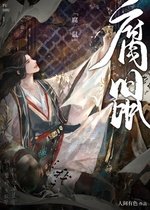 《腐鼠》
