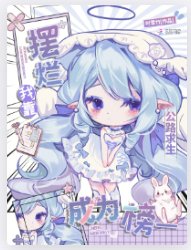 《公路求生:我靠摆烂成为榜一》