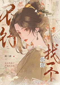 男主失恋了,对象不是我