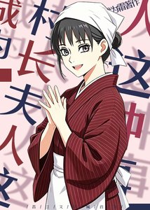 《成为六代村长妻子那些事》