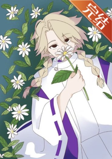 《(咒回同人)咒术界男科圣手》