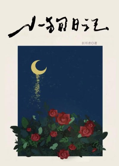 爱你这件小事