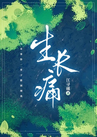 《我阁不要我》
