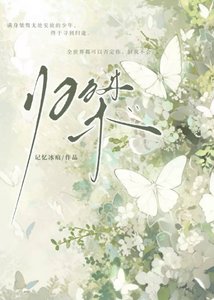 《归桀》
