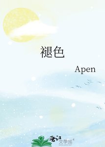 《褪色》