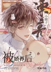 《漂亮小瞎子被搅养厚》