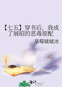 《【七五】穿书后,我成了展昭的恶毒原配》