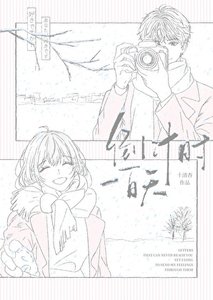 《倒计时一百天》
