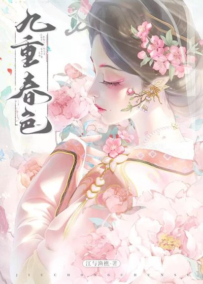 《穿书拯救冷宫闺觅,却和反派督公he了》
