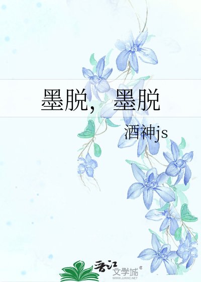 《墨脱,墨脱》
