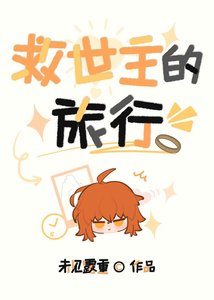 《咕哒,菜菜,捞捞》