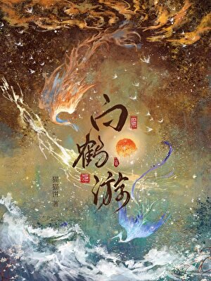 《有狐》