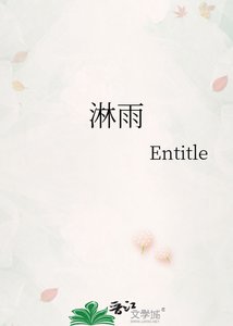 《淋雨》
