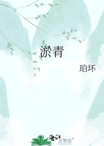 《淤青》