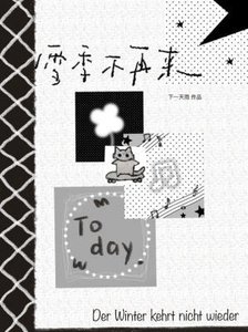 《雪季不再来》