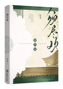 《须尽欢》