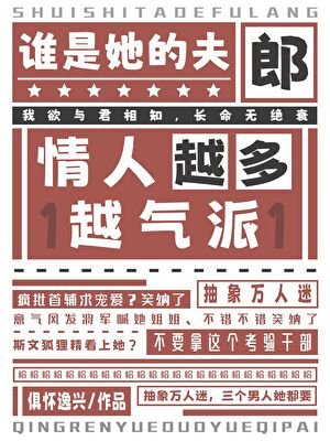 《万人迷被疯批觊觎》