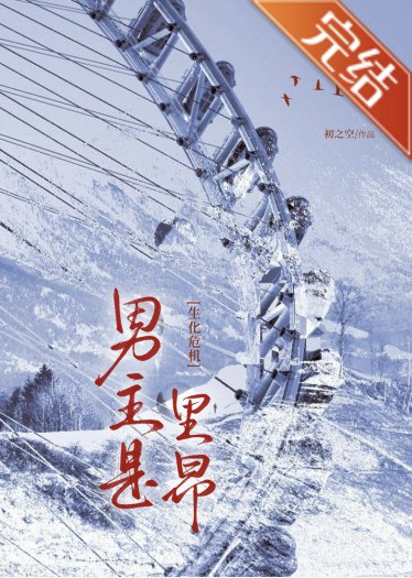 （生化危机同人）[生化危机]男主是里昂