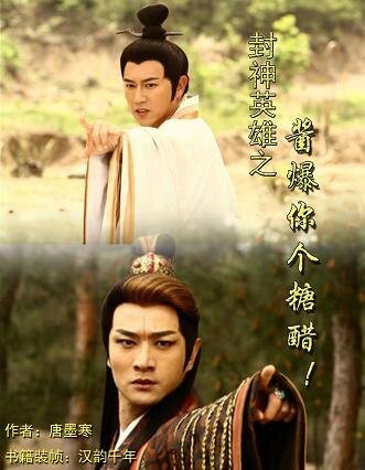 （BL/封神同人）封神英雄之酱爆你个糖醋