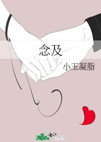 念及
