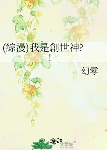 《(綜漫)我是創世神?!》
