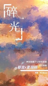 《遂光(gl)》
