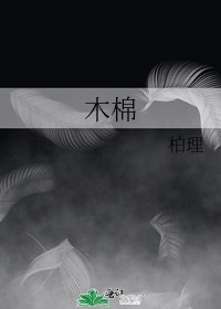 木棉